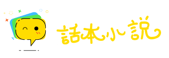 潮鸣电掣网